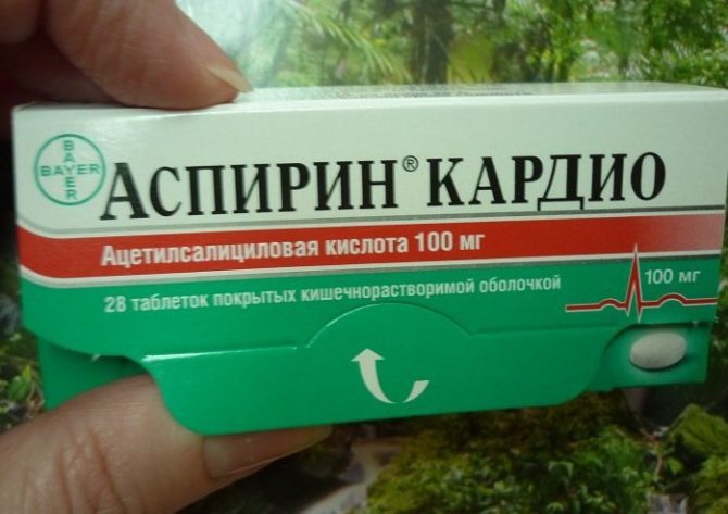 Аспирин кардио - эффективность таблеток