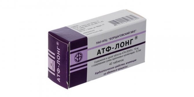 АТФ - что это такое, описание и форма выпуска лекарства, инструкция по применению, показания, побочные эффекты - всё о лекарствах на Zdravie4ever.ru
